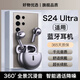 適用三星s24ultra藍牙耳機無(wú)線(xiàn)s24u原裝正品galaxy手機專(zhuān)用新款 【冰霜銀終結版】【j6pro】