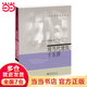 現當代建筑十五講 名家通識講座書(shū)系 董豫贛