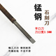 XMSJ初學(xué)學(xué)生篆刻刀工具套裝印章石刻木雕手工刀具玉石刻字石頭雕刻刀 高硬度錳鋼石刻刀平口3.5mm