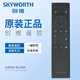 創(chuàng)維原裝電視機藍牙語音遙控器YK-8614J-00 50G22 Pro 55/65/75G22 Pro 86G22 Pro 90G22 Pro