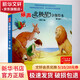 麗聲北極星分級繪本第三級下6冊 外研社少兒英語小學(xué)英語分級閱讀訓(xùn)練書
