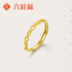 六桂福珠寶 黃18K金戒指 扭紋麻花戒 開(kāi)口女戒指手飾女 EK0100023