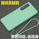 萬(wàn)浮生適用索尼Xperia1iv手機殼X5iii四代 X5V X1VI 保護套Xperia10iii殼 Xperia1v液態(tài)硅膠殼X1II全包邊 多個(gè)型號，請注意區分 Xperia 1 II