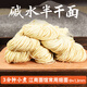 饞饞的特特蘇式面條蘇州細面半干面堿水面生鮮面條拉面上海陽(yáng)春面昆山奧灶面 150g半干面*5袋