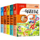 小學(xué)生作文提分（套裝5冊）小學(xué)生一句話(huà)日記+作文起步+日記起步+看圖寫(xiě)話(huà)+一二年級作文 彩圖注音版小學(xué)生一二三年級快速入門(mén)學(xué)寫(xiě)作文人教版訓練寫(xiě)作技巧作文起步