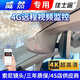 佳士途（JASET）大眾20-24新款威然專用三錄行車記錄儀4G遠(yuǎn)程監(jiān)控4K超高清原廠22 淺灰色 單鏡頭1944P+64G卡