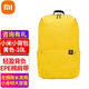 小米（MI）小背包10L男女情侶雙肩簡(jiǎn)約便攜戶(hù)外休閑旅行包電腦包學(xué)生小書(shū)包 小米炫彩小背包10L-黃色