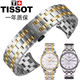 天梭1853恒意海星系列T065原廠鋼帶 T065430A原裝精鋼表帶鏈19mm 間金色 19MM