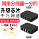 薈狼 網(wǎng)線(xiàn)分線(xiàn)器 千兆一分二一分三一分四同時(shí)上網(wǎng) 百兆頭網(wǎng)轉接頭網(wǎng)絡(luò )延長(cháng) 網(wǎng)絡(luò )轉接頭 RJ45網(wǎng)絡(luò )接口 網(wǎng)線(xiàn)一分四千兆 同時(shí)上網(wǎng)【黑色】+網(wǎng)線(xiàn)一條