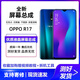 欣語(yǔ)（xy） 適用 Oppo r11/r11sPlus/r15x/r9/r7s/pro屏幕總成內外屏 R17/R17Pro屏幕【純原OLED帶指紋】