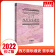 2022修訂版 西方音樂(lè )通史 音樂(lè )卷 于潤洋主編 中國藝術(shù)教育大系高等教育重點(diǎn)教材 上海音樂(lè )出版社