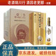 瀘州老窖 窖齡90年/60年/30年 52度 500ml 濃香型白酒 2022年-25年窖齡60 500ml*6瓶 整箱