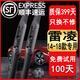 適用豐田雷凌雨刮器原廠(chǎng)19款雷凌雨刮膠條2014\15\16\17\18\19\20年雙擎雷凌雨刷器 豐田雷凌雨刮器（2014-2018款）