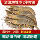 泛洋漁家傲【活鮮】鮮活大蝦 海白蝦 活蝦鮮活發(fā)貨海捕蝦類(lèi) 海鮮水產(chǎn) 活白蝦（2斤 30-50只左右）