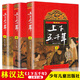 新華書店官方正版 中華上下五千年全套正版世界五千年 完整版6冊精裝珍藏林漢達陳增爵著8-12周歲青少年兒童讀物初中小學生課外閱讀中國古代歷史書籍 上下五千年 上中下（全三冊）