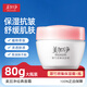 美加凈翠竹密集保濕霜80g 面霜女補(bǔ)水保濕清爽滋潤(rùn)