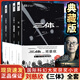 【正版包郵】三體全冊(cè)新版典藏版全套3冊(cè) 精裝紀(jì)念版劉慈欣科幻小說(shuō)全套8本長(zhǎng)篇科幻小說(shuō)三部曲 地球往事+黑暗森林+死神永生典藏版紀(jì)念版 中國(guó)銀河獎(jiǎng)世界雨果獎(jiǎng)科幻大獎(jiǎng)獲獎(jiǎng)作品 【典藏版全3冊(cè)】三體全集 劉