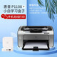 【二手9成新】惠普HP 1020手機(jī)無線WIFI微信 黑白激光打印機(jī)辦公設(shè)備打印1106 1007 惠普1108+小白盒子