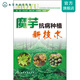 魔芋抗病種植新技術(shù)