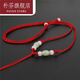 【樸芬】買(mǎi)二送一 簡(jiǎn)約男女款可調節吊墜紅繩項鏈編織玉佩扣玉掛繩紅色吊墜掛繩七夕情人節禮物 A款紅色