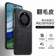 殼潮界【高端進(jìn)口丨Alcantara】華為Mate60Pro手機(jī)殼60Pro+保護(hù)套輕奢歐締蘭超薄翻毛皮全包防摔保護(hù)殼 【悠遠(yuǎn)黑】意大利進(jìn)口 Alcantara 翻毛皮 華為Mate60Pro