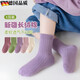 京悠雨德國品質(zhì)兒童襪子女童秋冬純棉中筒襪男童寶寶襪春秋紫色襪棉 純色粉紫組(裝) 5雙 3-5歲 【建議鞋碼21-26】