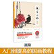 中國畫國畫入門技法教程技有所承畫菊白八所美術學院老師聯(lián)合推薦從入門到提高的國畫教程圖解視頻講座臨摹創(chuàng)作賞析菊白繪畫基礎入門