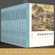 文人畫(huà)的真性(全套16冊(cè)) 唐寅的視覺(jué)典故 中國(guó)歷代經(jīng)典畫(huà)冊(cè)解析山水畫(huà)美術(shù)理論評(píng)論藝術(shù)繪畫(huà)正版圖書(shū)籍浙江人民美術(shù)出版社圖書(shū)籍