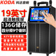 科達（KODA）家庭ktv音響套裝廣場(chǎng)舞音響帶顯示屏家用卡拉ok戶(hù)外k歌唱歌全套設備點(diǎn)歌機一體機 19英寸網(wǎng)絡(luò )觸屏款+雙話(huà)筒