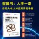機器學(xué)習 Machine Learning 周志華 西瓜書(shū) 人工智能領(lǐng)域中文的開(kāi)山之作 清華大學(xué)出版社 人工智能、機器學(xué)習、深度學(xué)習、AI、Chatgpt領(lǐng)域重磅教程 圖靈出品 大模型應用開(kāi)發(fā)極簡(jiǎn)入門(mén)