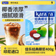 佳樂(lè )（kara） 印尼進(jìn)口純正椰漿 鮮椰漿椰汁椰奶生椰拿鐵西米露烘焙原料椰子水 佳樂(lè )經(jīng)典椰漿400g2盒