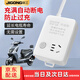 際工 電動車充電保護(hù)器 自動斷電插座 電瓶車防過充插座 智能充電插座 充電保護(hù)器*1.8米
