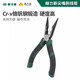 赫力斯 尖嘴鉗電工剝線鉗老虎鉗多功能工業(yè)級(jí)家用偏口鉗電工斷線鉗 6寸150mm（047684）