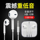 EHEH 適用小米10青春版耳機cc9e線(xiàn)控10X紅米K30入耳式Note9/Pro8A7A有線(xiàn)6A5x 【白色 圓頭插孔圓口 Redmi】