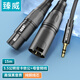 臻威（ZHENWEI）3.5音頻線(xiàn) 3.5mm公轉雙卡儂（公+母）XLR卡農線(xiàn) 電腦聲卡接音響連接線(xiàn)功放調音臺線(xiàn)15M