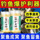 爆護(hù)全球餌料窩料釣魚(yú)黑坑野釣鯉魚(yú)鯽魚(yú)草魚(yú)野釣專用魚(yú)餌 爆護(hù)全球【兩瓶裝】