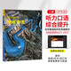 國家地理初高中聽(tīng)說(shuō)讀寫(xiě)專(zhuān)項教材 Pathways 通途英語(yǔ) 2級聽(tīng)說(shuō)  免費在線(xiàn)賬號 聽(tīng)力口語(yǔ)綜合提升