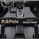 適用于大眾POLO腳墊兩廂安駕版波羅2018款新菠蘿車(chē)環(huán)保專(zhuān)用全大包圍2016款POLO汽車(chē)腳墊防水 大眾polo專(zhuān)用【雙層-帶兜】黑色+灰色絲圈