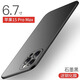 圖摩斯 iphone15promax手機(jī)殼蘋果15pro保護(hù)套蘋果16promax鏡頭全包超薄防摔磨砂硬殼 【巖砂黑】輕奢磨砂 還原裸機(jī) iPhone 15 Pro Max