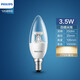 飛利浦（PHILIPS） led燈泡螺口客廳吊燈水晶燈燈泡尖泡拉尾泡家用裝飾超亮節(jié)能光源 E14黃光 3.5W【白底尖泡】