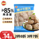 潮興記爆汁牛筋丸250g 潮汕牛肉丸子關(guān)東煮燒烤火鍋食材肉含量85%