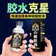強(qiáng)力解膠劑高效502膠水多功能速溶解劑去除手機(jī)屏幕衣服家具清除劑3s瞬間卸美甲片專用丙酮清洗溶解脫膠