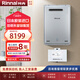 林內Rinnai林內REU-UA1620W/UA2024W/UA2426W 恒溫室外式超細氣泡日本進(jìn)口室外機恒溫防凍防雨 16L 室外機UA1620W+690AS 天然氣