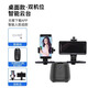 云騰【直播散熱跟拍云臺】無(wú)需APP多機位手機全自動(dòng)360度旋轉AI人臉識別戶(hù)外落地三腳架vlog自拍跳舞 黑色跟拍云臺+雙機位+多功能遙控