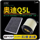 肖師傅適配奧迪Q5L空氣濾芯+空調(diào)濾芯套裝 濾清器空濾格原廠原裝升級 18-24款一汽奧迪Q5L 45TFSI 1個空調(diào)濾 1個空氣濾套裝