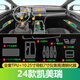 達(dá)珀德24/26款豐田凱美瑞中控導(dǎo)航鋼化膜液晶顯示屏幕內(nèi)飾保護(hù)貼膜改裝 24款凱美瑞【10.25兩屏高清鋼化+全套內(nèi)飾膜】