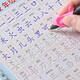【4本裝】?jī)和氉痔W(xué)生1-6年級(jí)語(yǔ)文同步生字凹槽練字本正楷一二三四五六年級(jí)楷書(shū)臨摹練習(xí)寫(xiě)字貼神器 新1-4年級(jí)同步生字凹槽字帖2本+贈(zèng)品 凹槽練字神器