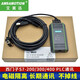 艾莫迅 用于西門子S7-200/300/400系列PLC編程電纜/通訊線/下載線0BA00 【光電隔離+免驅(qū)動(dòng)+監(jiān)控S7300+高速波特率】