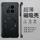 妙燕Redmi紅米Note14Pro+手機殼高級感潮牌時尚note14無邊框小米超薄帶磁吸Xiaomi創(chuàng)意新款個性保護套 紅米Note14Pro金屬漆磁吸無邊框yx【黑色】