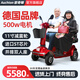 Auchton歐奇頓老年代步電動(dòng)車四輪車?yán)先酥囦囯姵貧埣踩舜杰嚳勺p人帶棚 并排雙座丨大功率500W電機(jī) 超威48V20AHx4鉛電